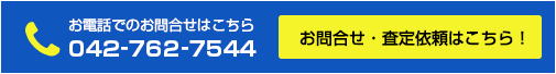 中古農機具・買取・販売・修理は神奈川相模原市・埼玉・千葉｜相栄商会